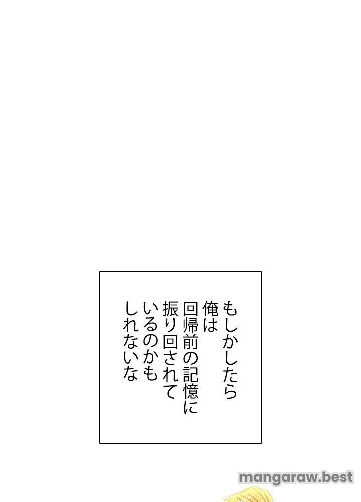 回帰して世界を変える大魔法使い 第71話 - 63