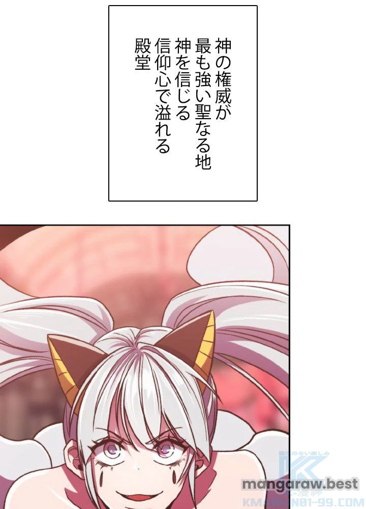 回帰して世界を変える大魔法使い 第70話 - 73