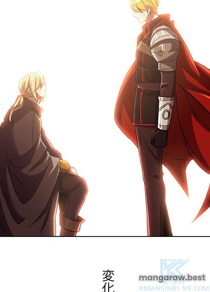 回帰して世界を変える大魔法使い 第71話 - 64