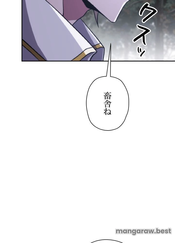 回帰して世界を変える大魔法使い 第76話 - 24