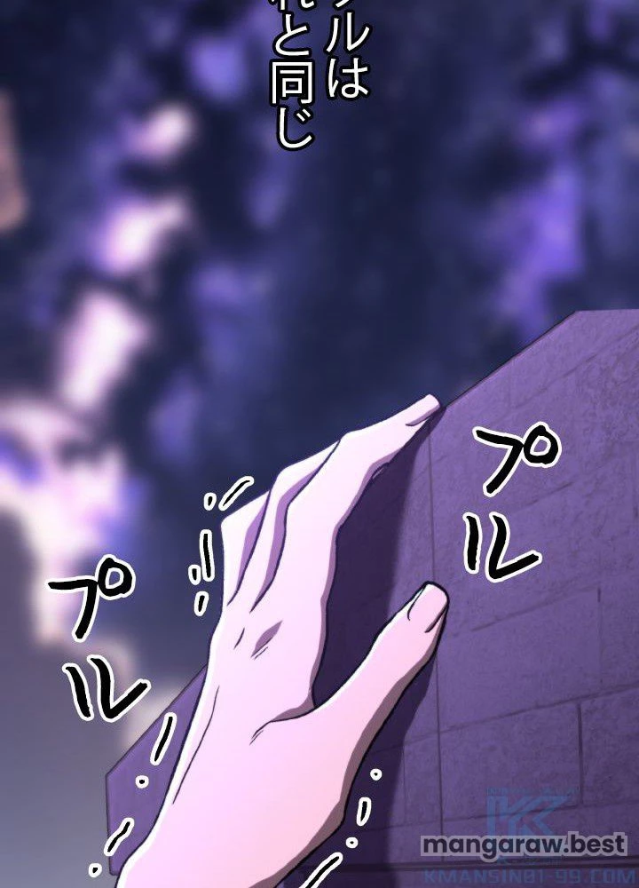 回帰して世界を変える大魔法使い 第74話 - 34