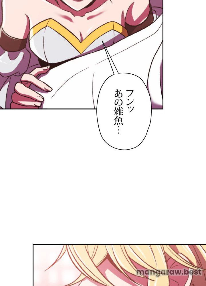 回帰して世界を変える大魔法使い 第70話 - 74