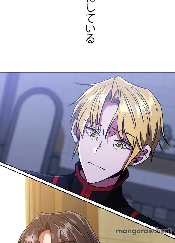 回帰して世界を変える大魔法使い 第71話 - 65