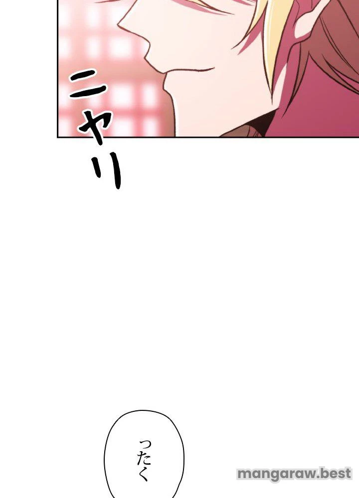 回帰して世界を変える大魔法使い 第70話 - 75