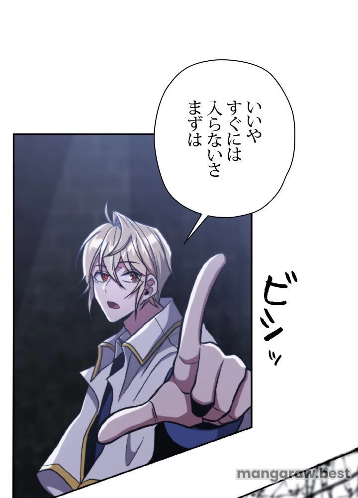 回帰して世界を変える大魔法使い 第76話 - 26