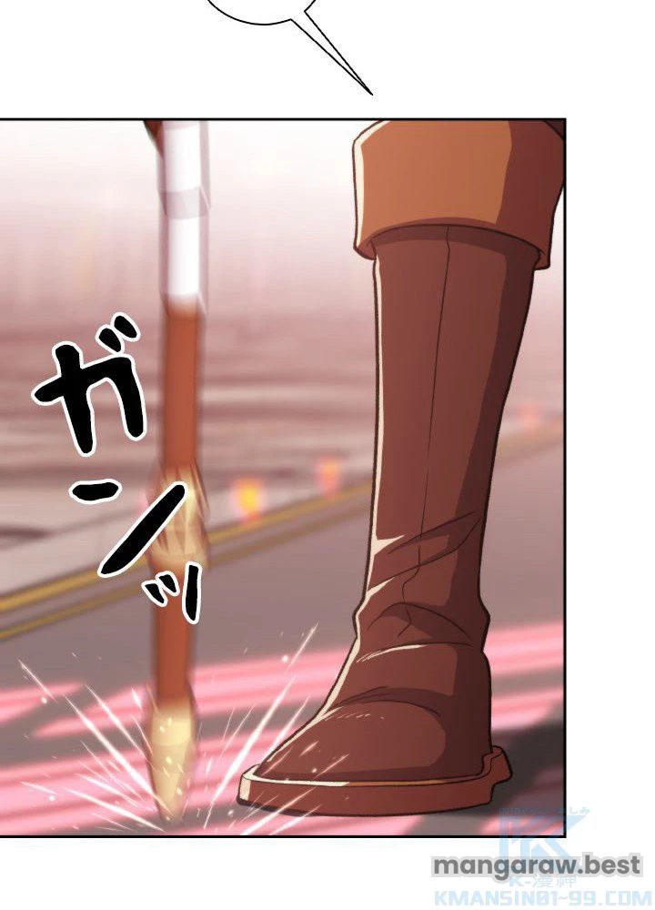 回帰して世界を変える大魔法使い 第70話 - 76