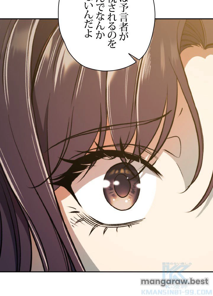 回帰して世界を変える大魔法使い 第72話 - 40