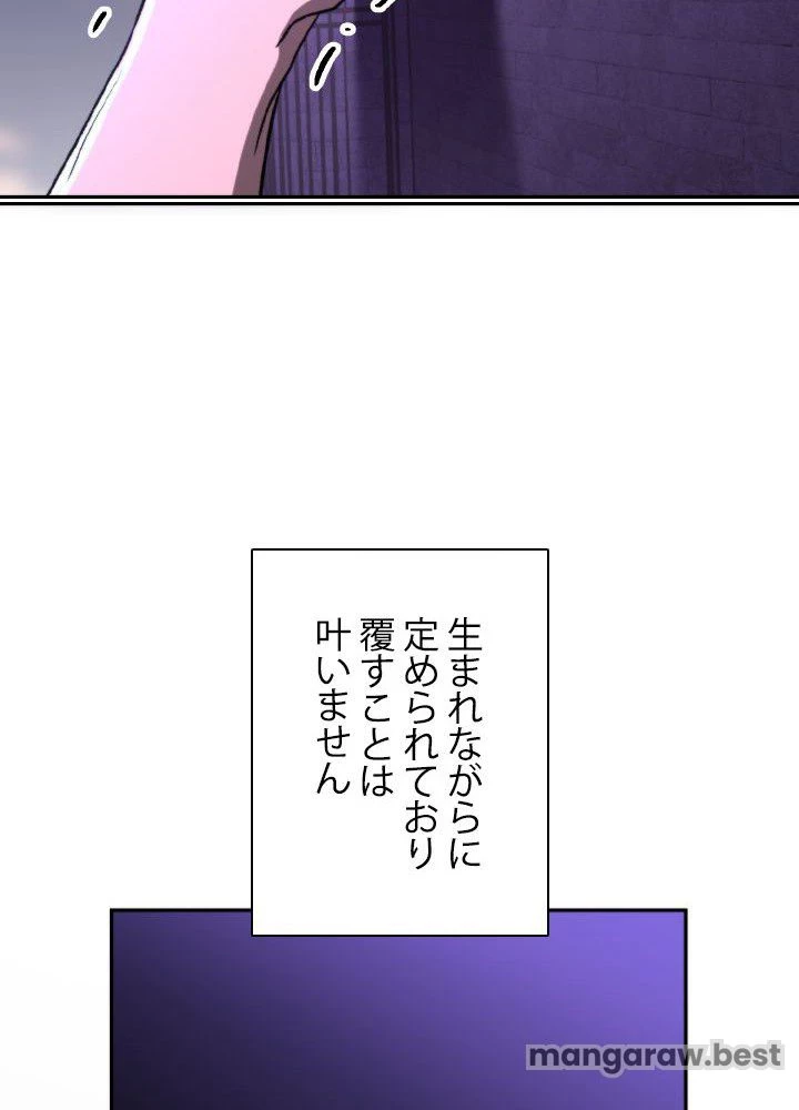 回帰して世界を変える大魔法使い 第74話 - 35