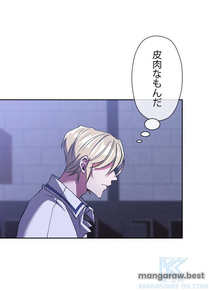 回帰して世界を変える大魔法使い 第71話 - 67