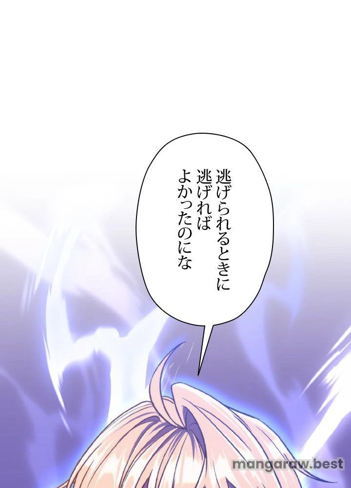 回帰して世界を変える大魔法使い 第70話 - 77