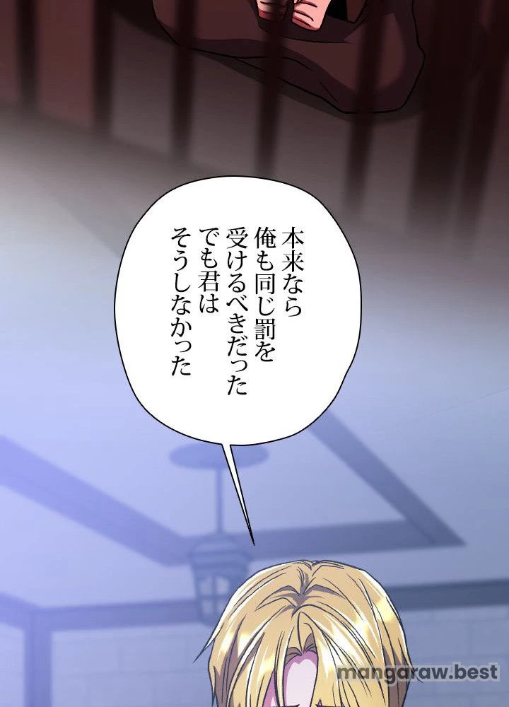 回帰して世界を変える大魔法使い 第71話 - 69