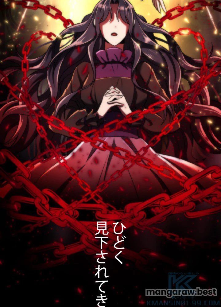 回帰して世界を変える大魔法使い 第72話 - 43