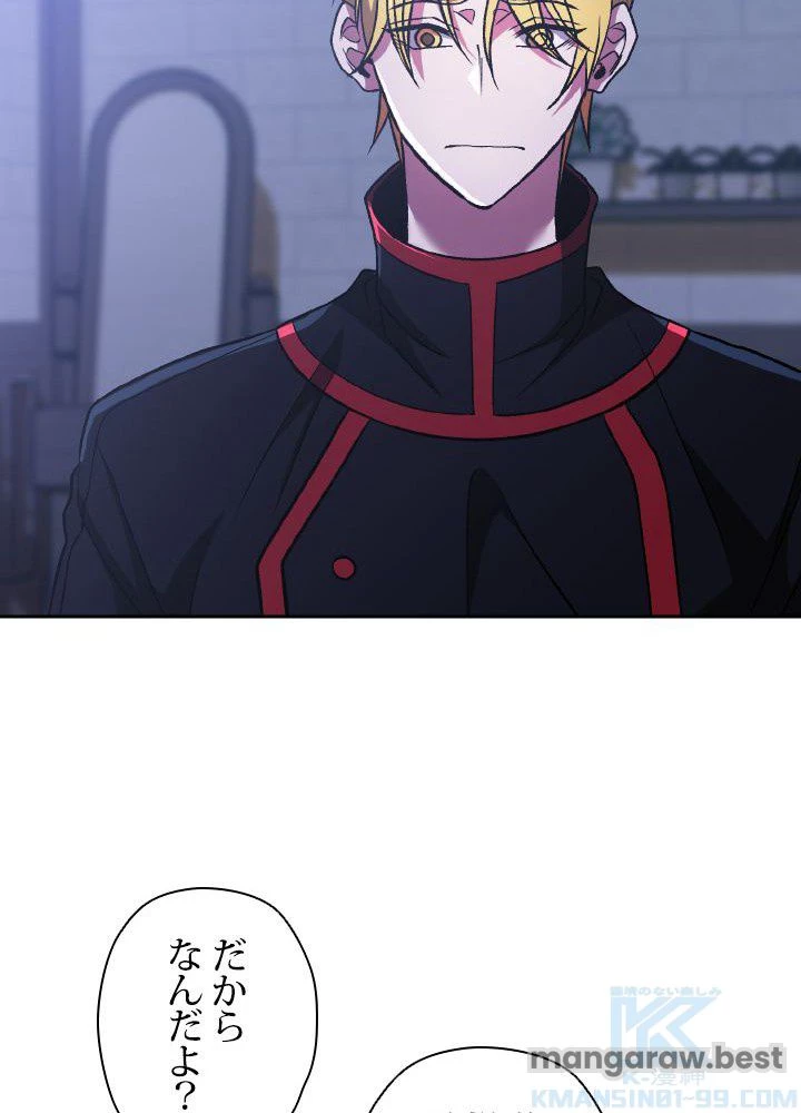 回帰して世界を変える大魔法使い 第71話 - 70