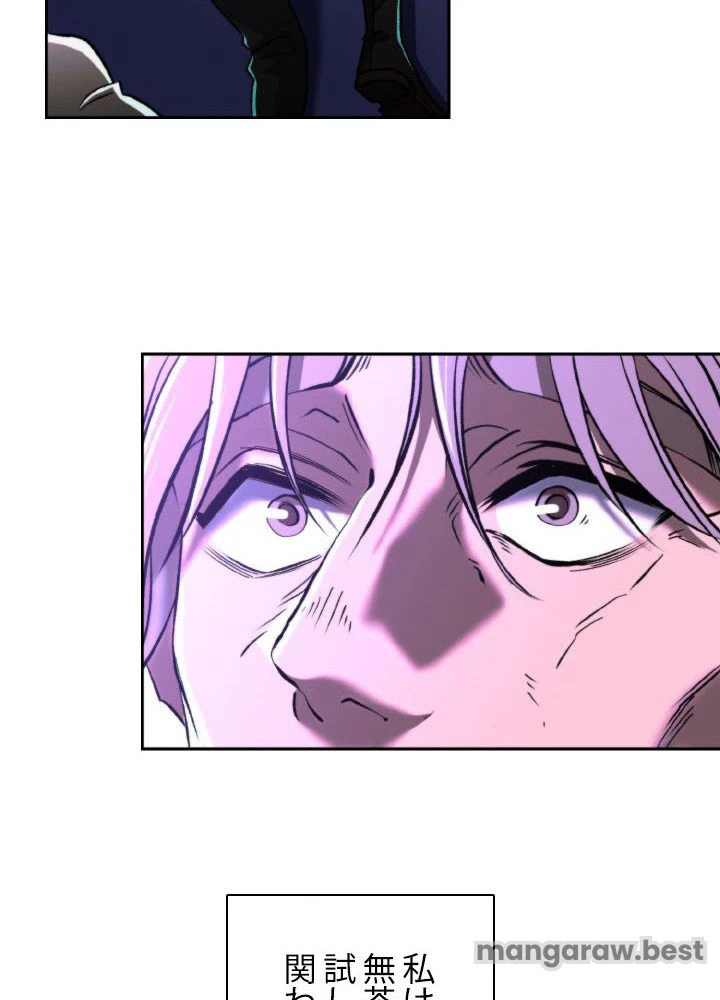 回帰して世界を変える大魔法使い 第74話 - 39