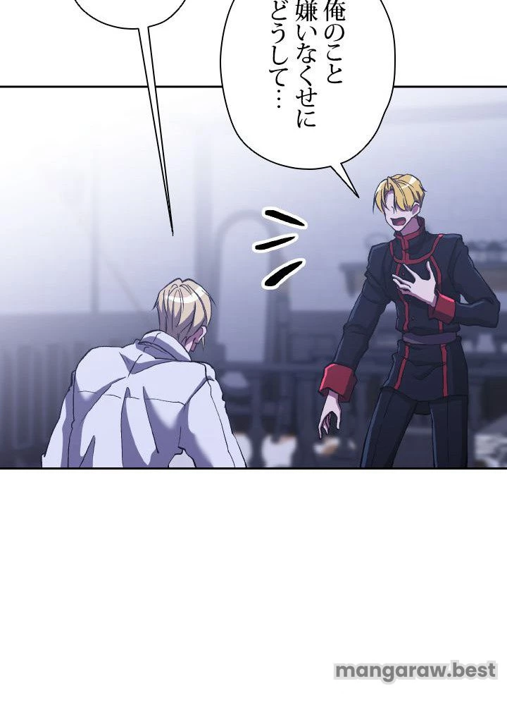 回帰して世界を変える大魔法使い 第71話 - 71