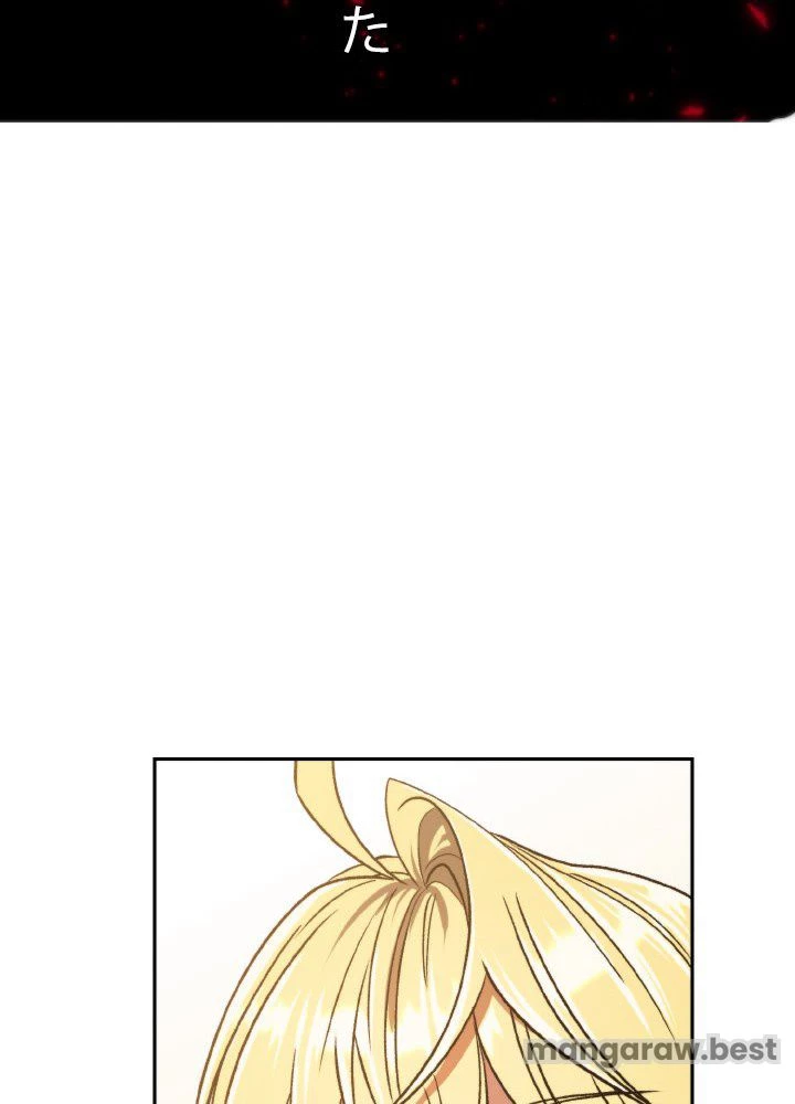 回帰して世界を変える大魔法使い 第72話 - 44