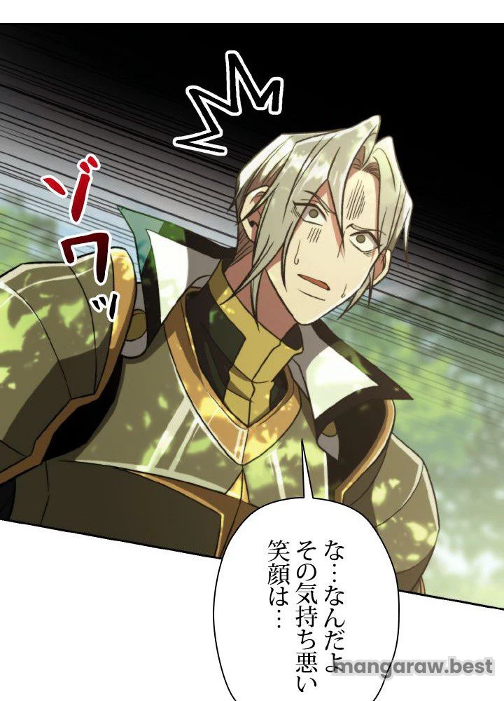 回帰して世界を変える大魔法使い 第75話 - 29