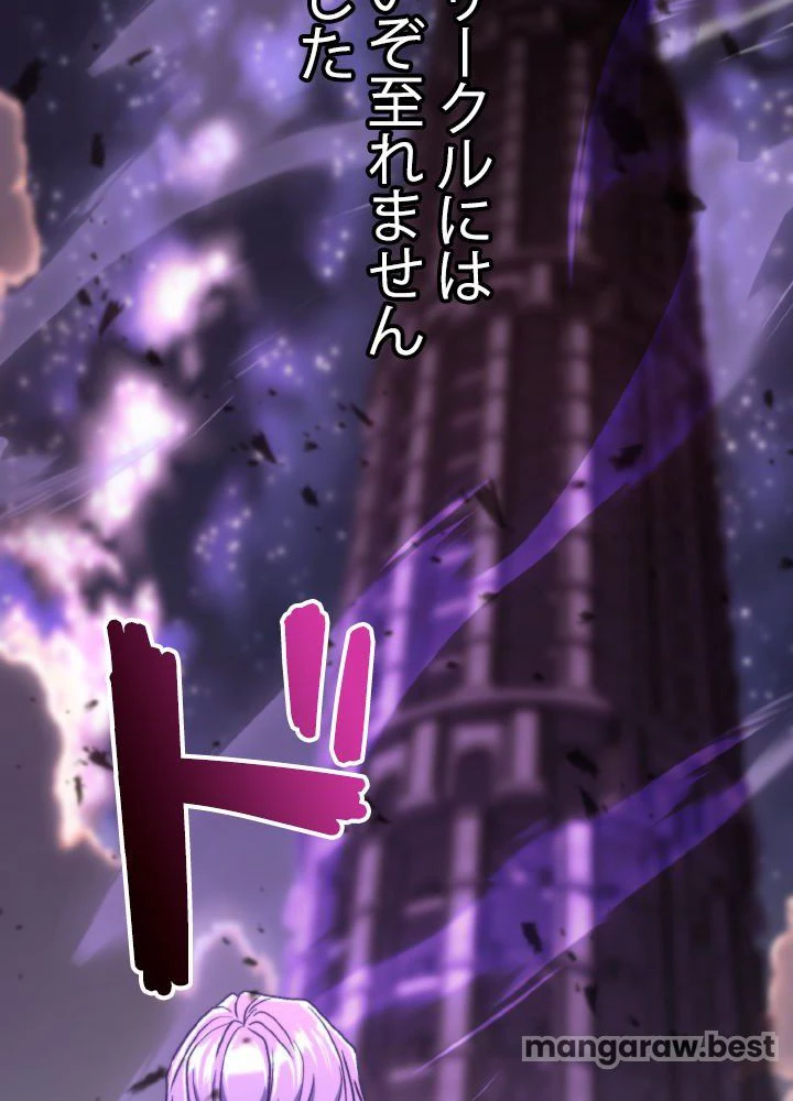 回帰して世界を変える大魔法使い 第74話 - 41