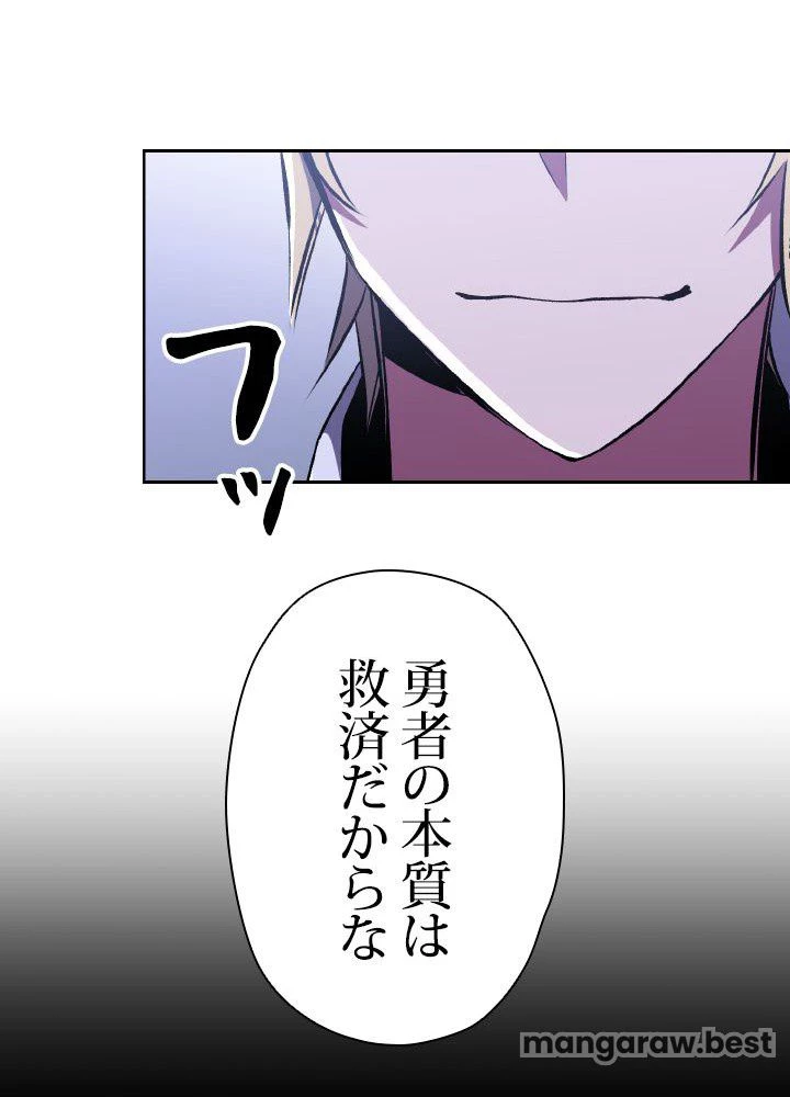 回帰して世界を変える大魔法使い 第71話 - 72