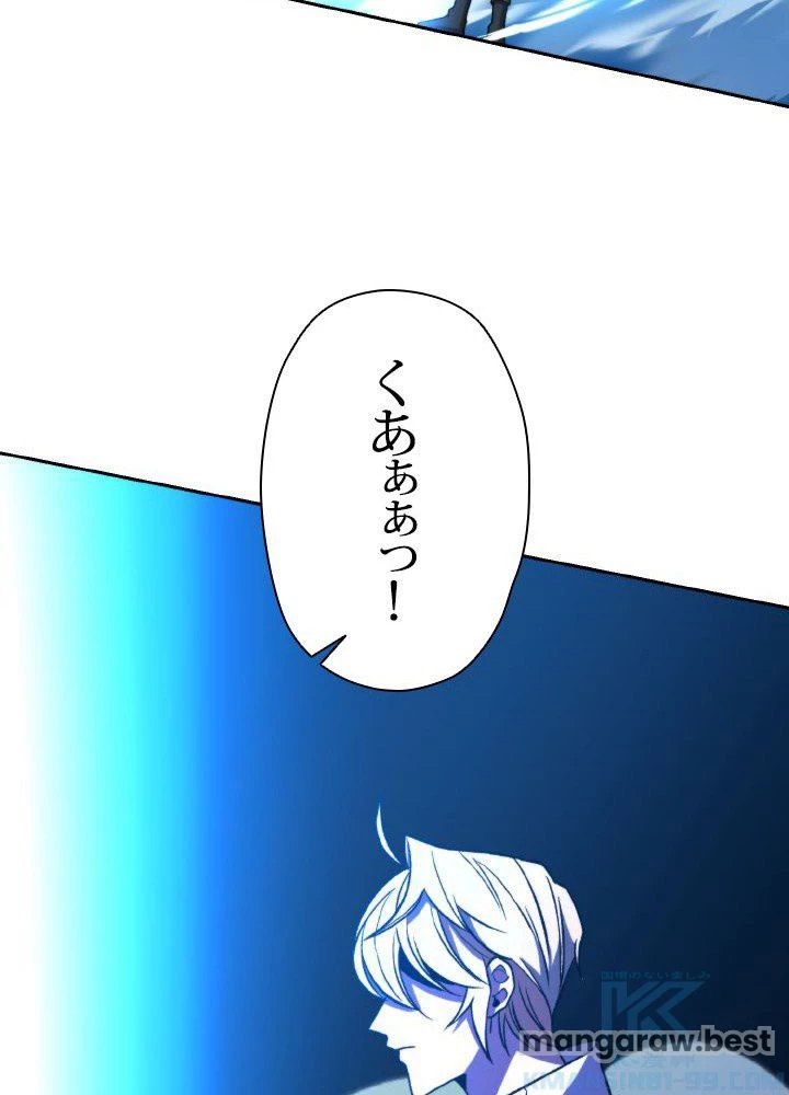 回帰して世界を変える大魔法使い 第70話 - 82