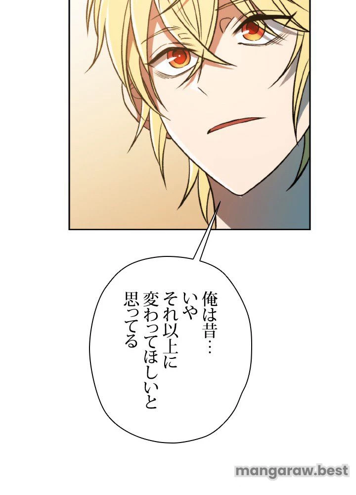 回帰して世界を変える大魔法使い 第72話 - 45