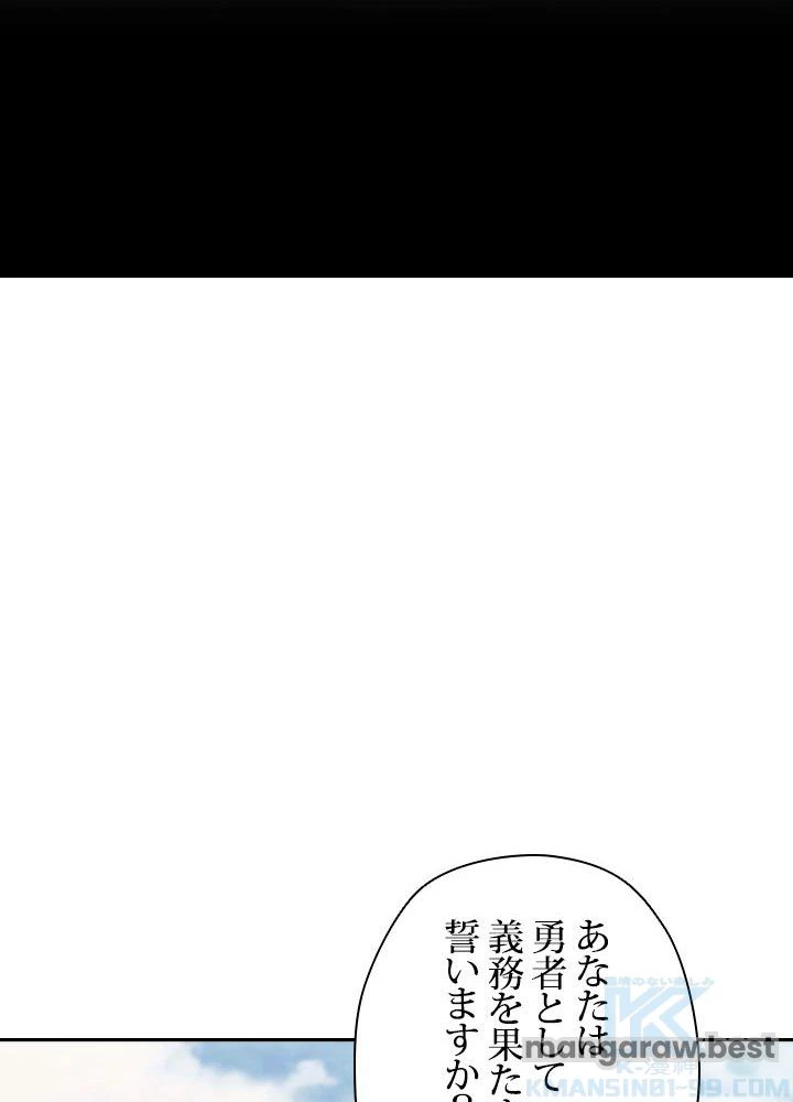 回帰して世界を変える大魔法使い 第71話 - 73