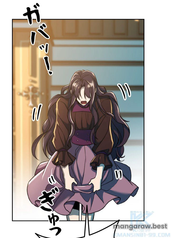 回帰して世界を変える大魔法使い 第72話 - 46