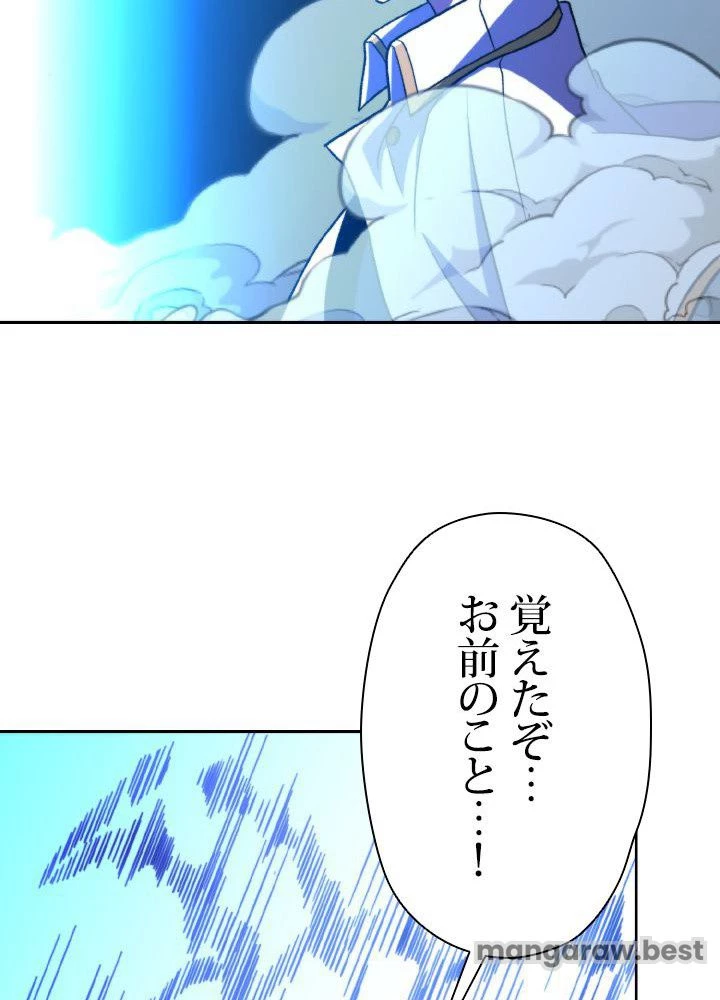 回帰して世界を変える大魔法使い 第70話 - 83