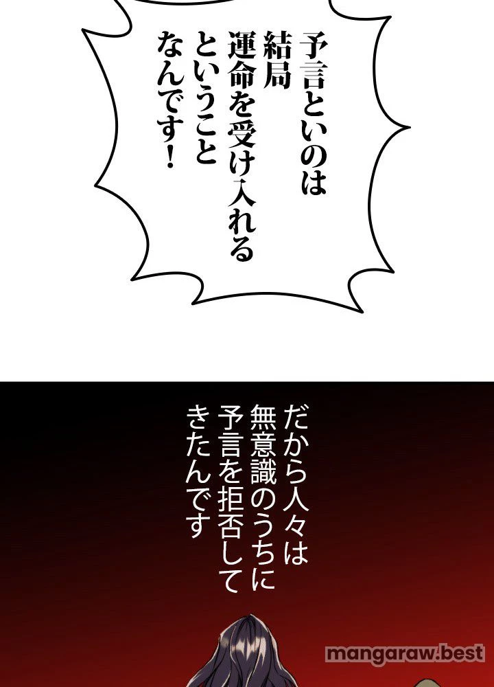 回帰して世界を変える大魔法使い 第72話 - 47