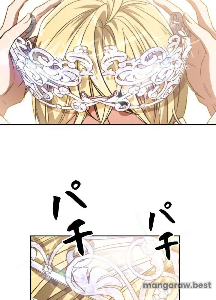 回帰して世界を変える大魔法使い 第71話 - 75