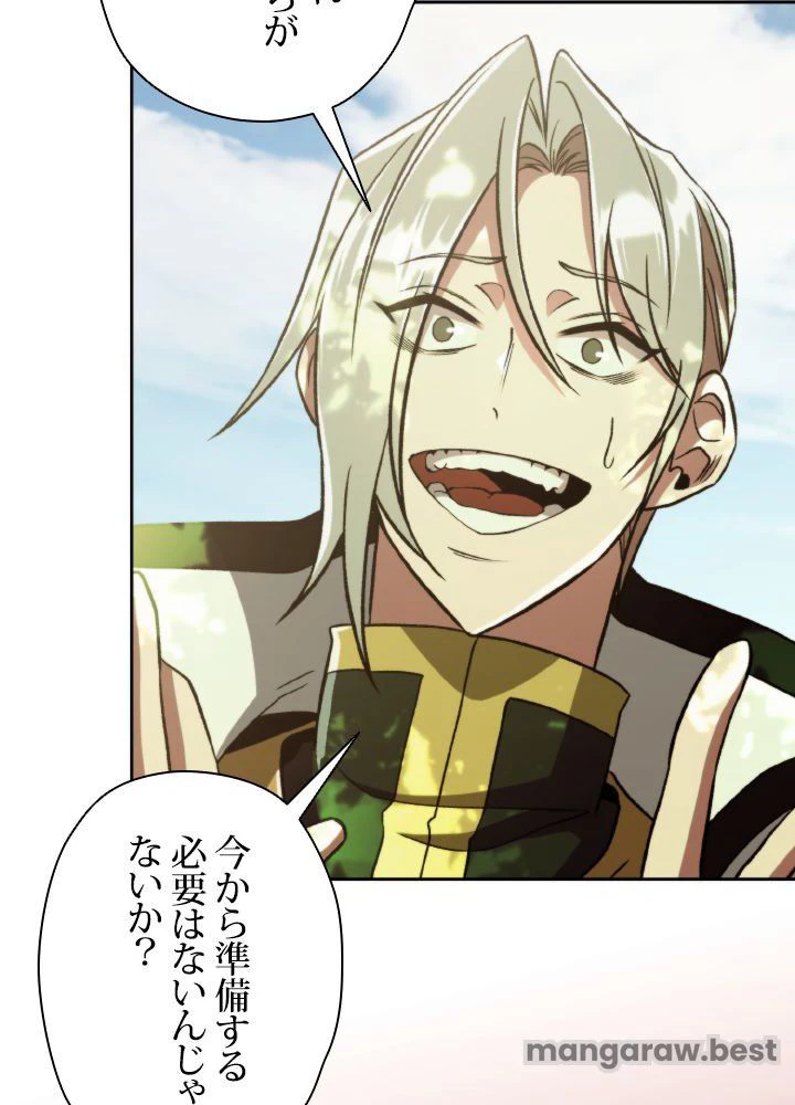 回帰して世界を変える大魔法使い 第75話 - 32