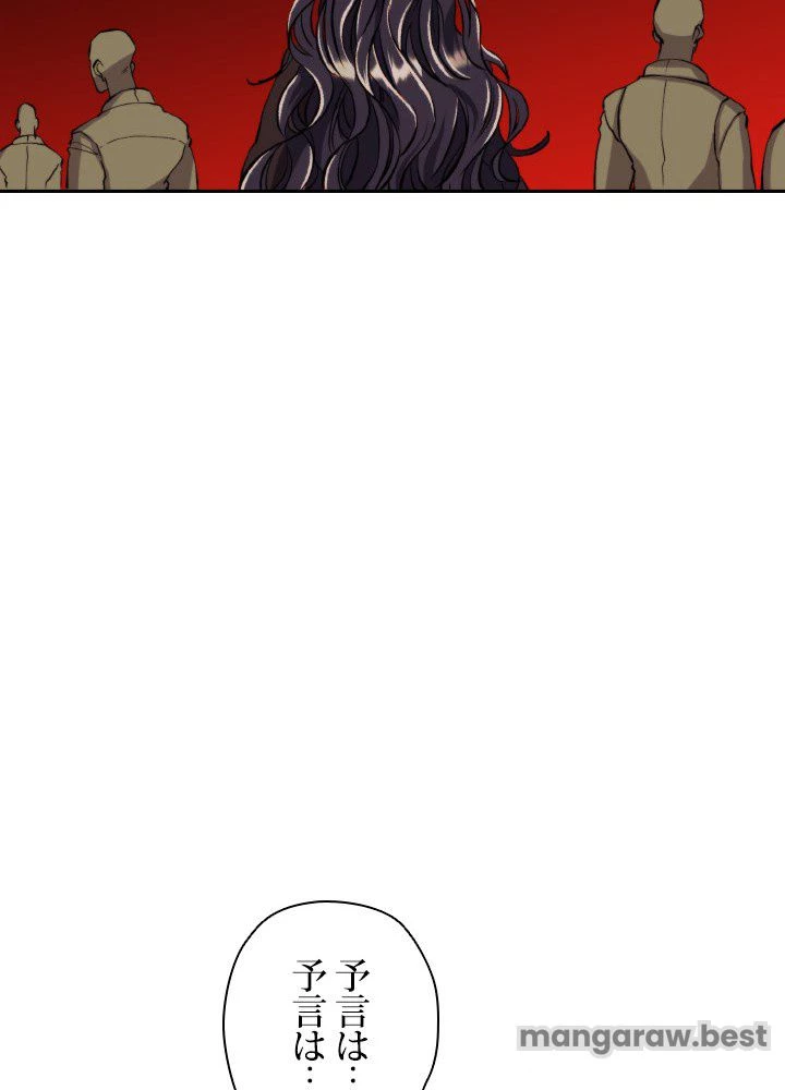 回帰して世界を変える大魔法使い 第72話 - 48