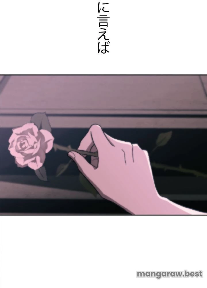 回帰して世界を変える大魔法使い 第76話 - 36