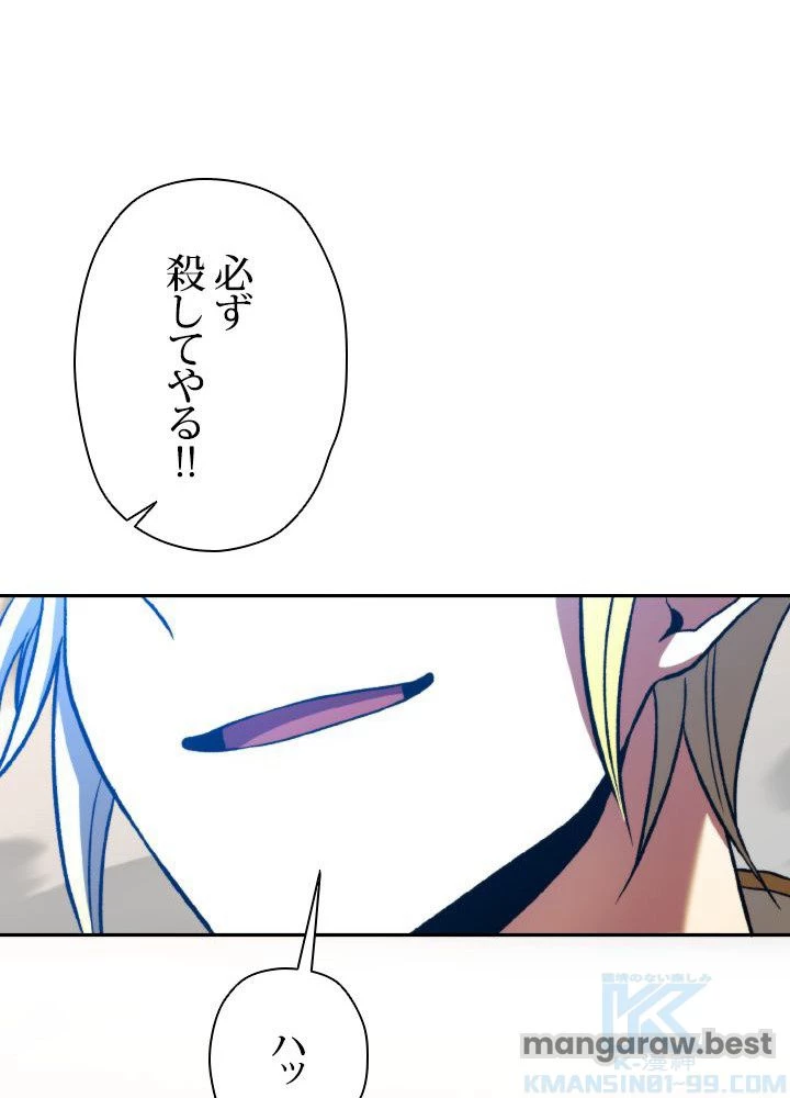 回帰して世界を変える大魔法使い 第70話 - 85