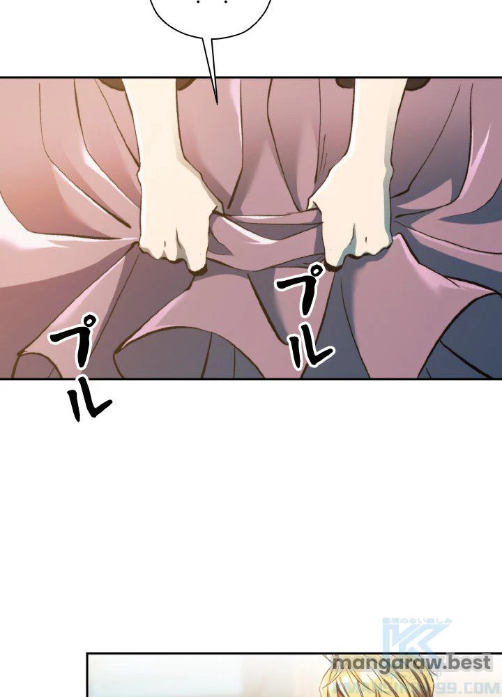 回帰して世界を変える大魔法使い 第72話 - 49