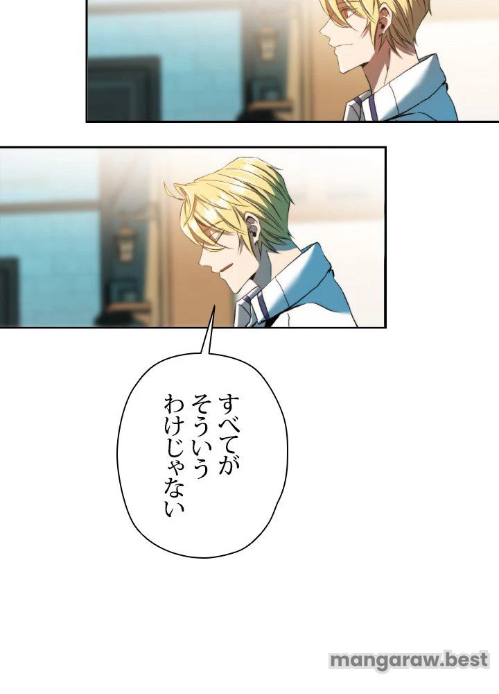 回帰して世界を変える大魔法使い 第72話 - 50