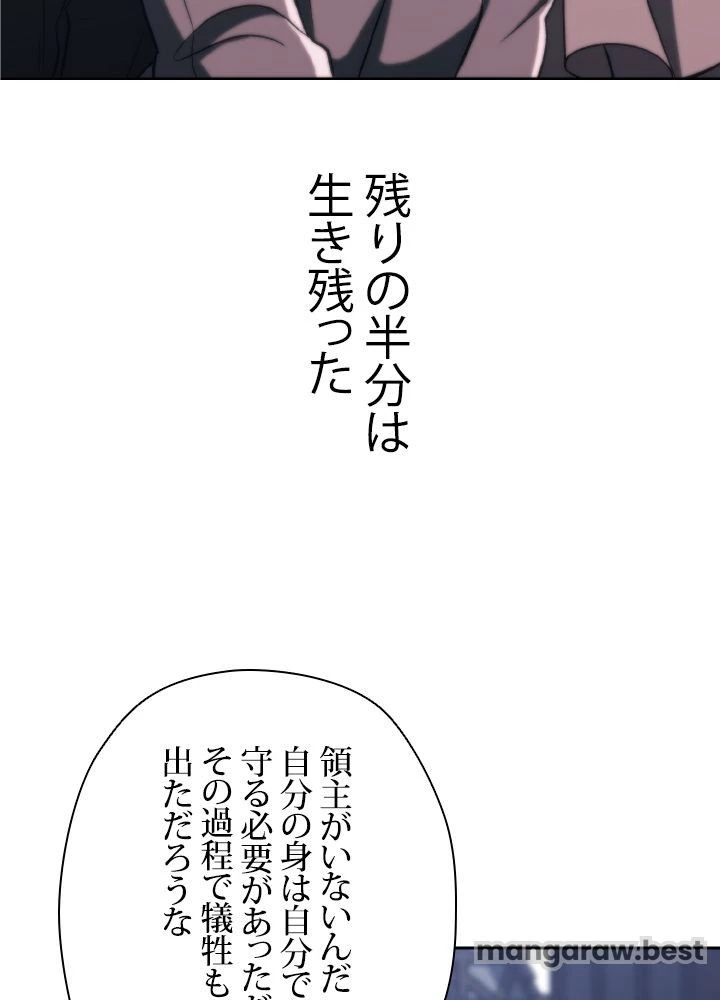 回帰して世界を変える大魔法使い 第76話 - 38