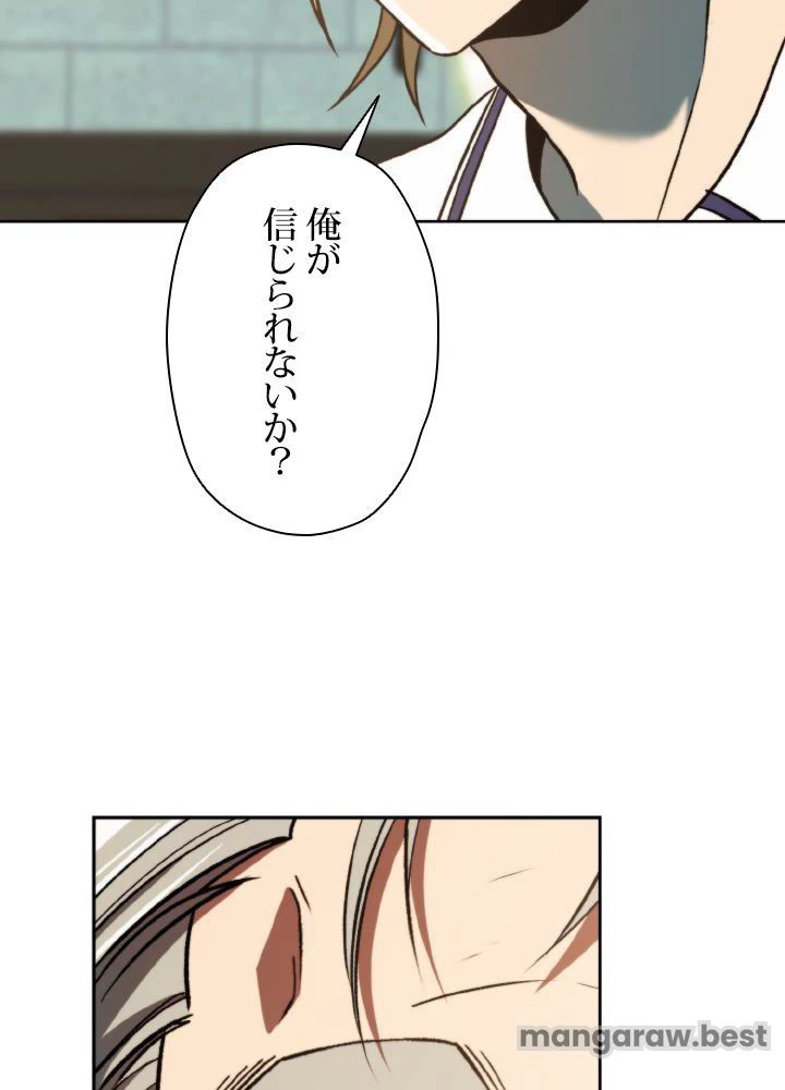 回帰して世界を変える大魔法使い 第74話 - 47