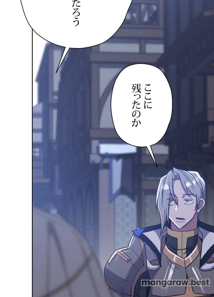 回帰して世界を変える大魔法使い 第76話 - 39