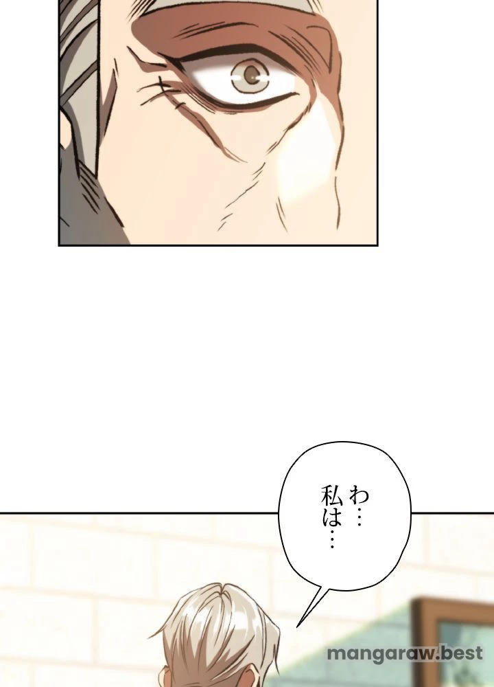 回帰して世界を変える大魔法使い 第74話 - 48