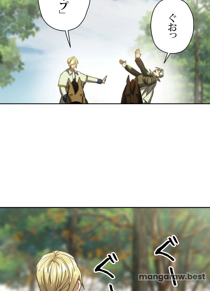 回帰して世界を変える大魔法使い 第75話 - 36