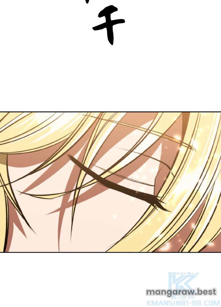 回帰して世界を変える大魔法使い 第71話 - 79