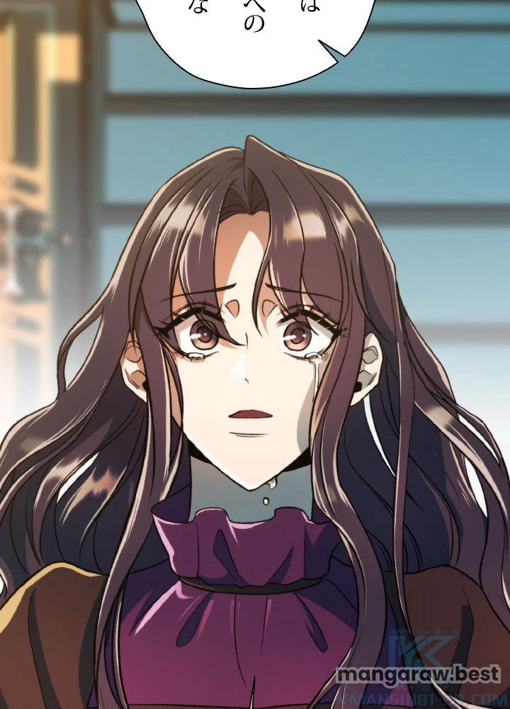 回帰して世界を変える大魔法使い 第72話 - 52