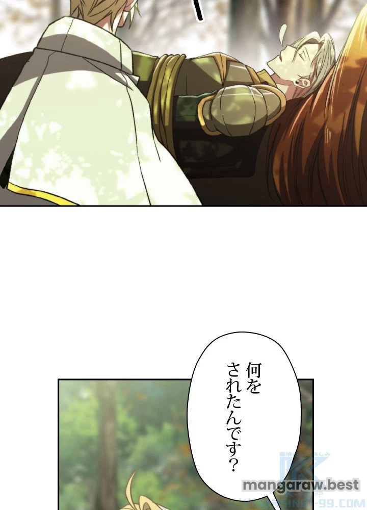 回帰して世界を変える大魔法使い 第75話 - 37