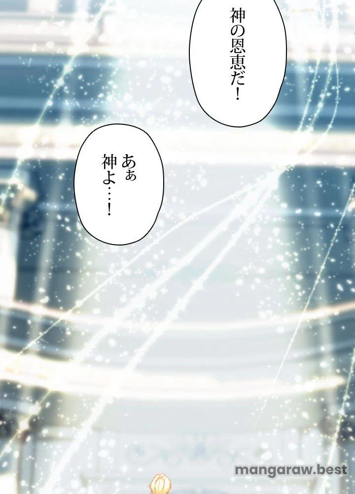 回帰して世界を変える大魔法使い 第71話 - 81