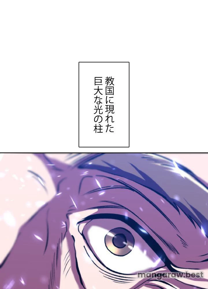 回帰して世界を変える大魔法使い 第70話 - 90