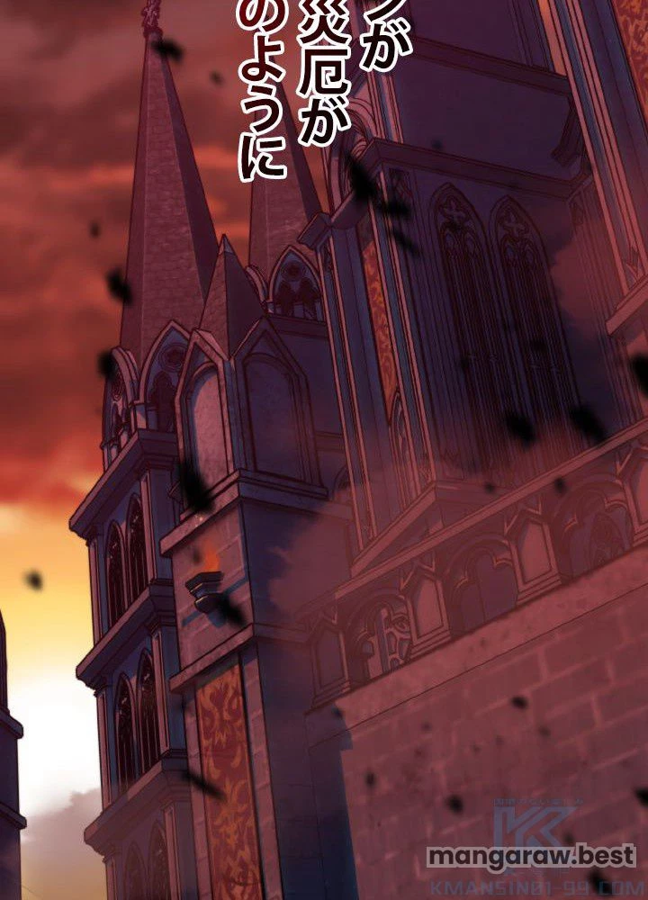 回帰して世界を変える大魔法使い 第76話 - 43