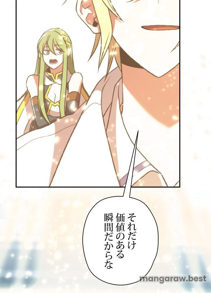 回帰して世界を変える大魔法使い 第71話 - 84