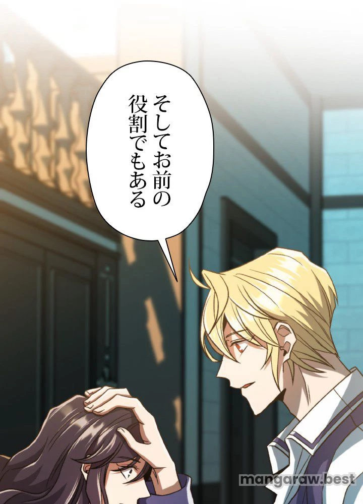 回帰して世界を変える大魔法使い 第72話 - 57