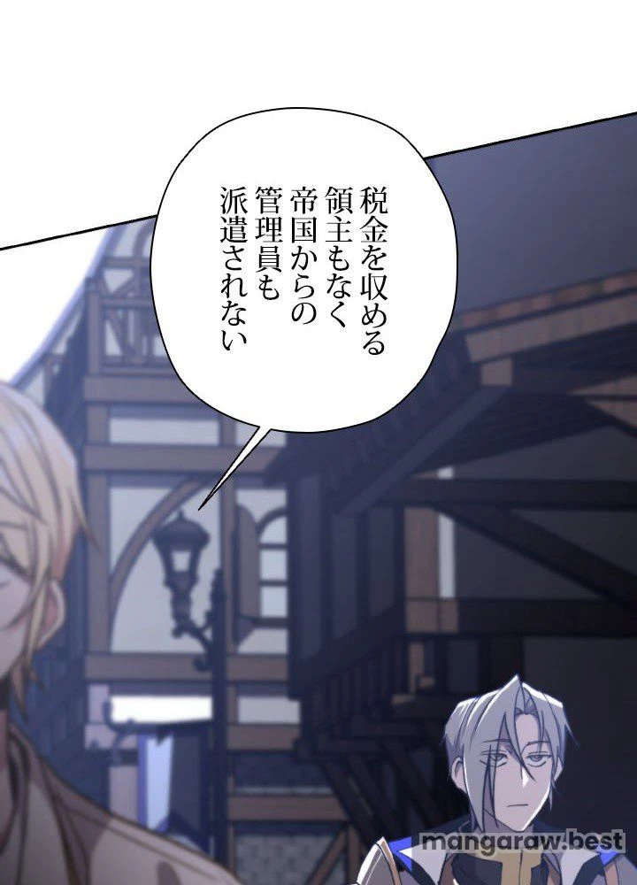 回帰して世界を変える大魔法使い 第76話 - 45